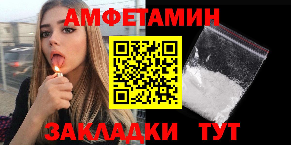 Ахтубинск  АМФЕТАМИН 97%  Amphetamine  Вход с VPN 
