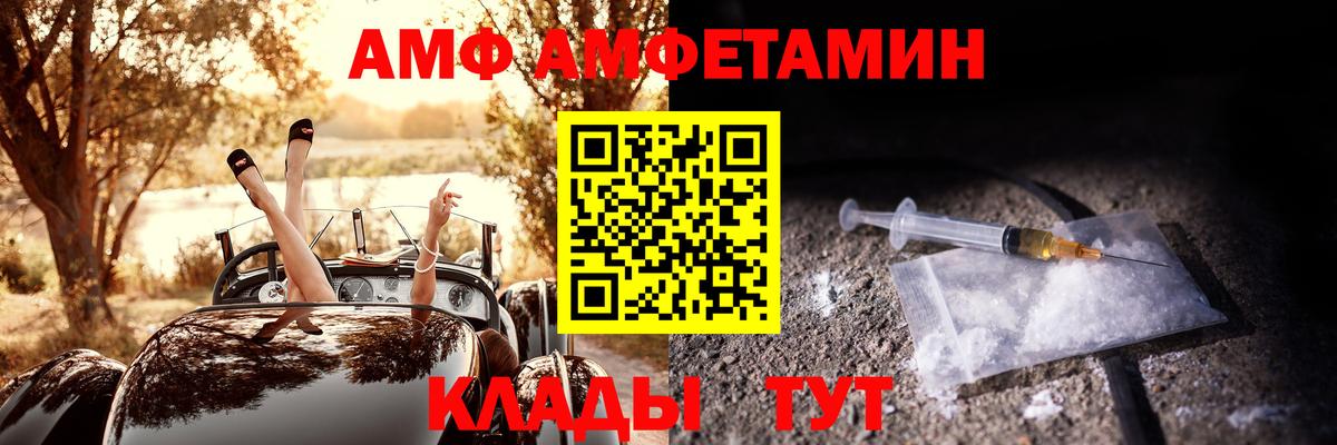 АМФЕТАМИН 97% Ахтубинск
