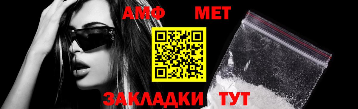 Амфетамин VHQ Ахтубинск