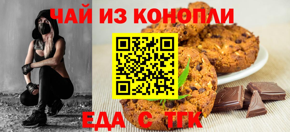 Ахтубинск  Canna-Cookies конопля  Вход с VPN 