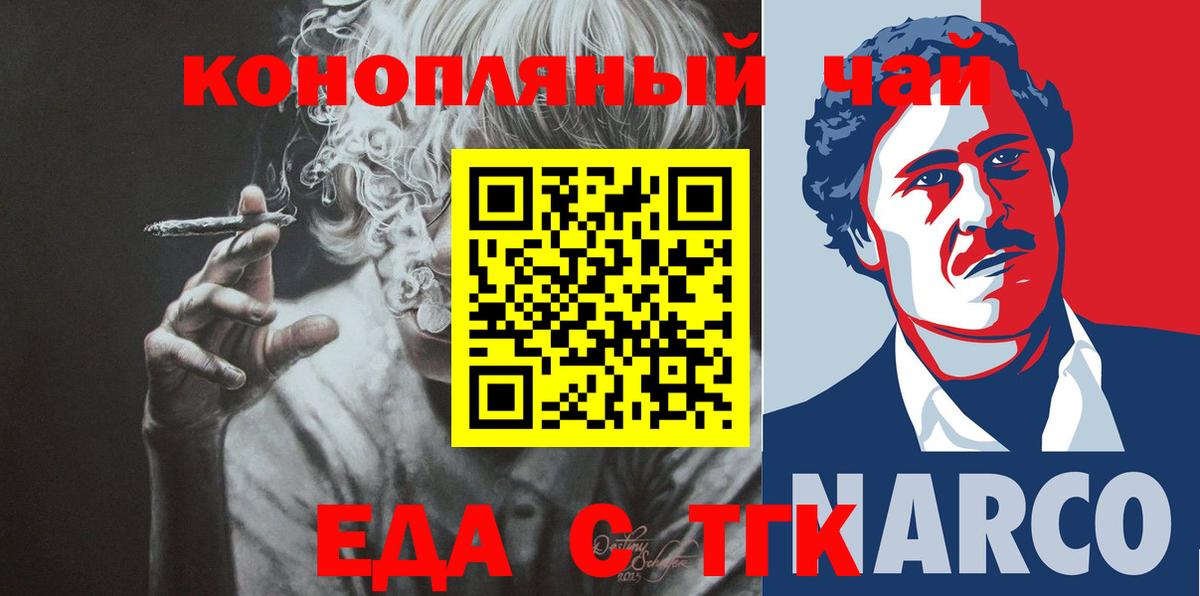 Печенье с ТГК конопля  Ахтубинск 