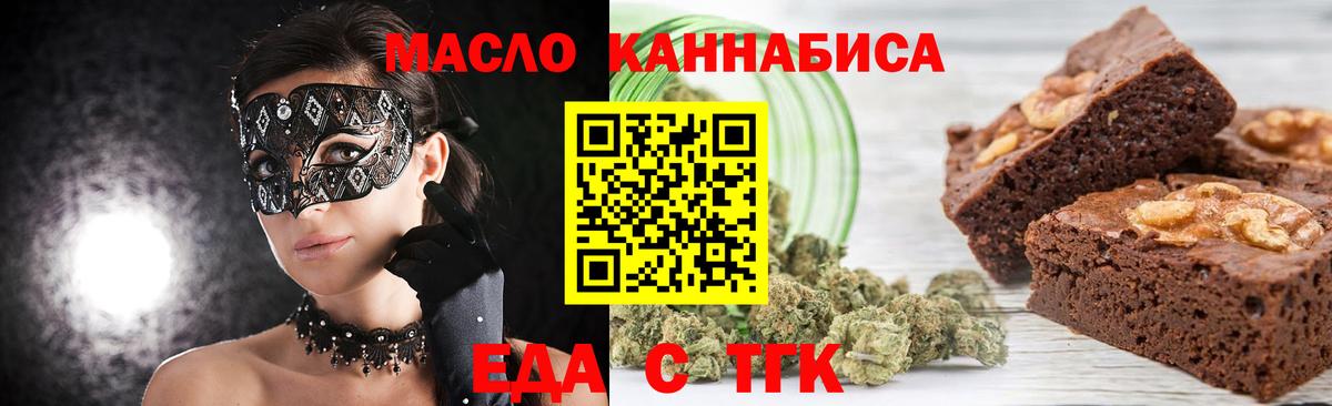 Canna-Cookies конопля Ахтубинск