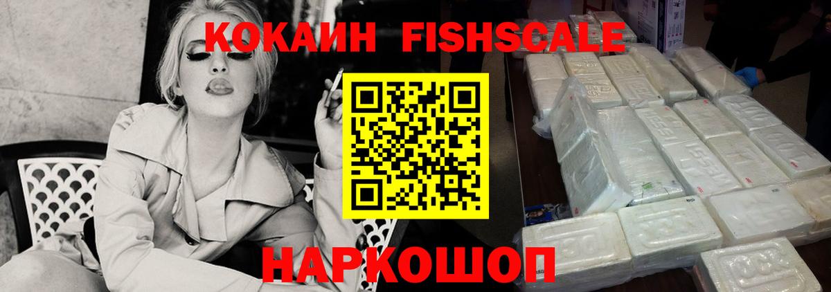 Cocaine Перу Ахтубинск