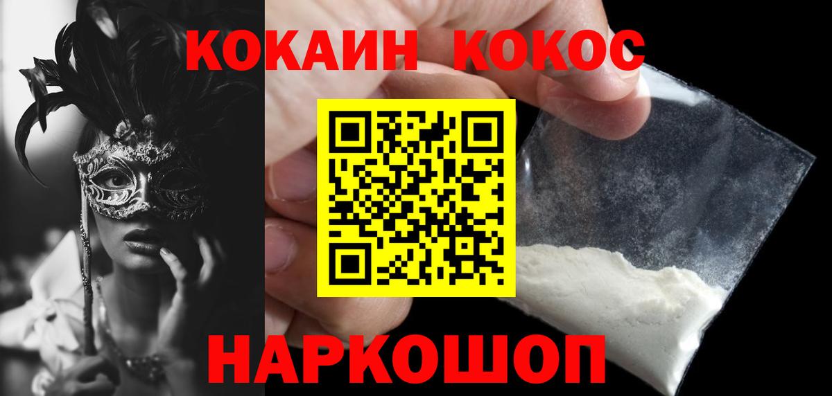 COCAIN Эквадор Ахтубинск