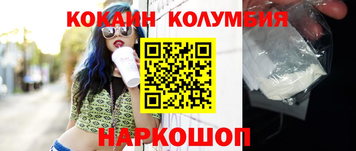 Cocaine Боливия  КОКАИН Колумбийский  COCAIN  где можно купить наркотик  Ахтубинск  Вход с VPN 