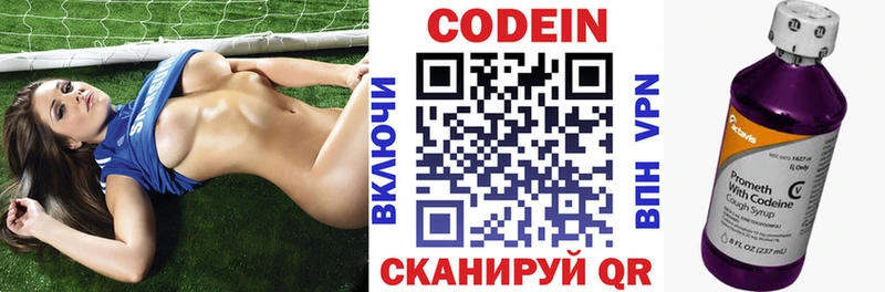 kraken tor  где купить наркотик  Ахтубинск  Кодеин напиток Lean (лин) 