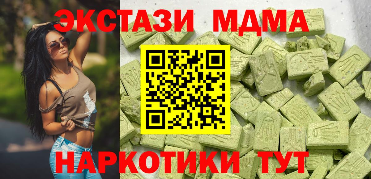 Ecstasy 280мг  MEGA онион  Ахтубинск  Вход с VPN  Ecstasy 