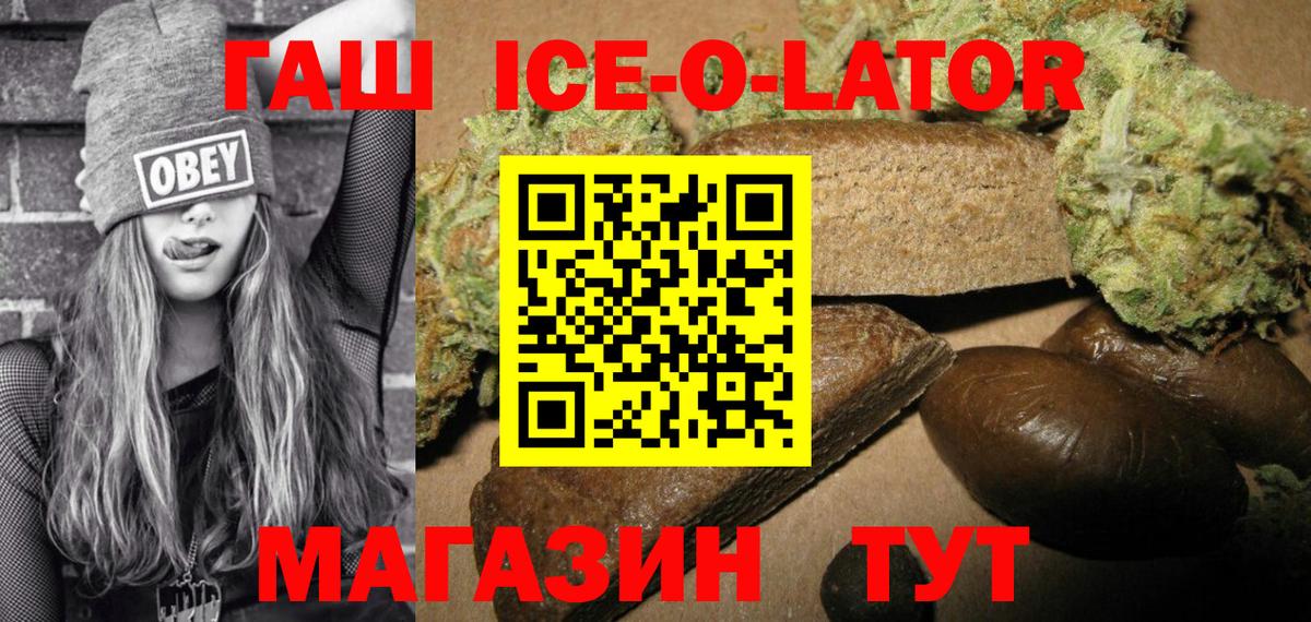 Ахтубинск  ГАШ хэш  Гашиш  Вход с VPN 