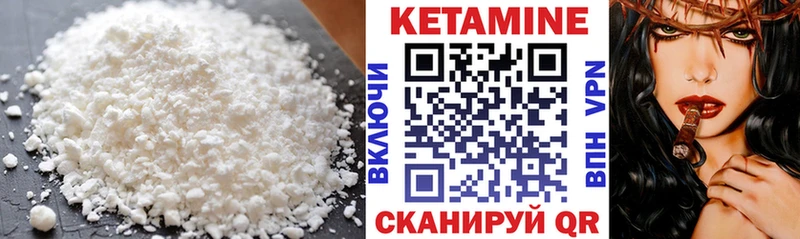 КЕТАМИН VHQ  Ахтубинск 