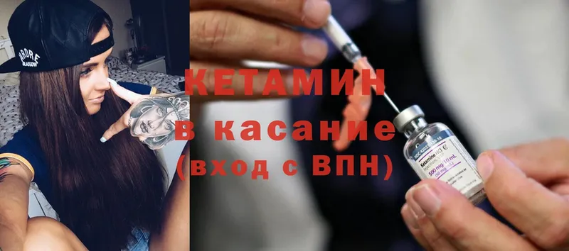 КЕТАМИН ketamine  Ахтубинск 