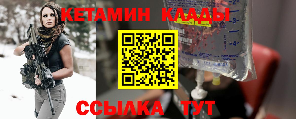 Кетамин ketamine  Вход с VPN  МЕГА как войти  Ахтубинск  Кетамин ketamine 