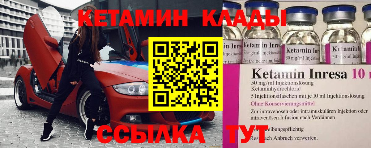 КЕТАМИН VHQ  Кетамин ketamine  Ахтубинск 