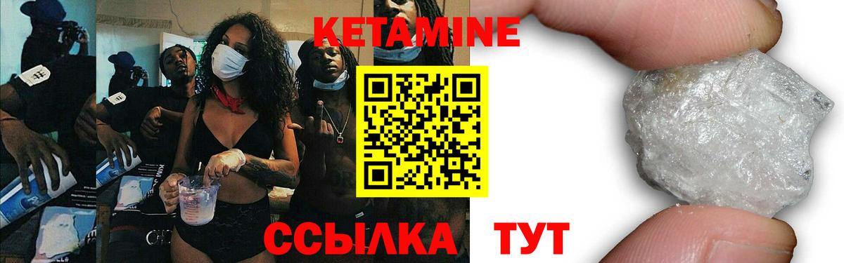 Кетамин ketamine Ахтубинск