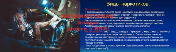 амфетамин Покачи