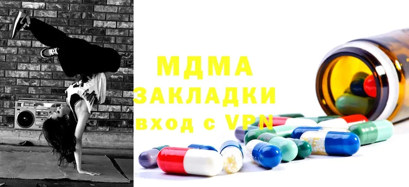 MDMA Molly  МЕГА ссылки  Ахтубинск 