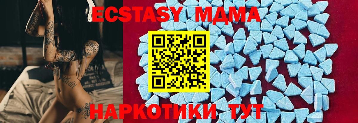 Ахтубинск  МДМА кристаллы  MDMA  Вход с VPN  MDMA кристаллы 