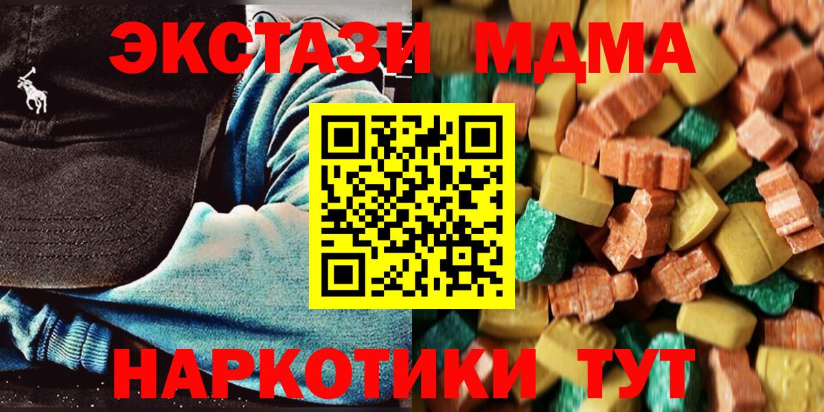 МДМА VHQ  MDMA  MDMA кристаллы  Ахтубинск 