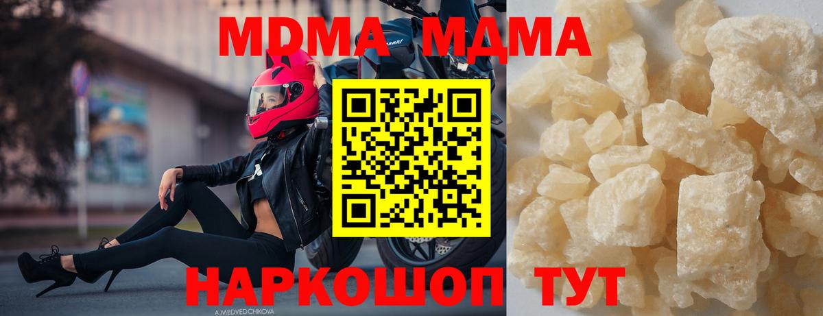 MDMA Molly Ахтубинск