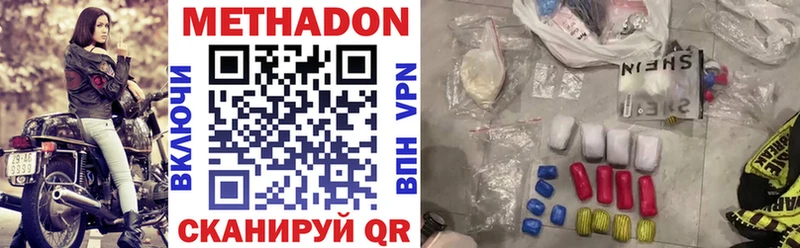 МЕГА Ахтубинск МЕТАДОН VHQ