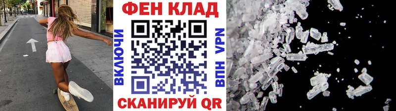 Метамфетамин витя Ахтубинск