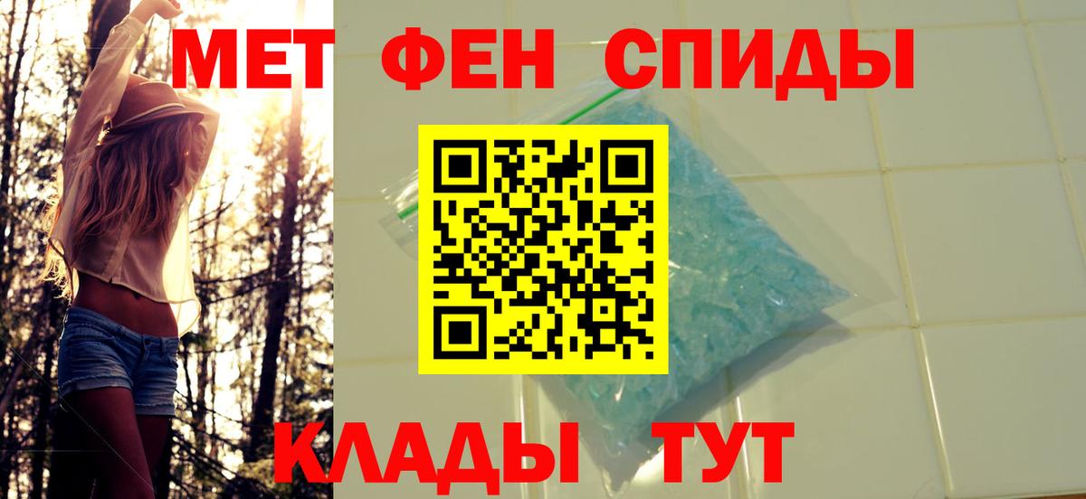 МЕТАМФЕТАМИН винт Ахтубинск