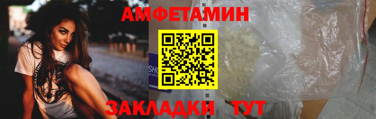 Метамфетамин Декстрометамфетамин 99.9%  Метамфетамин  Ахтубинск  Вход с VPN 