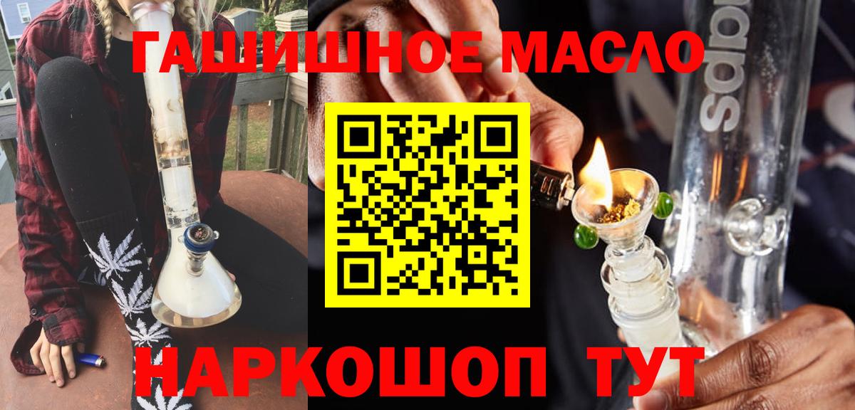 ТГК жижа Ахтубинск