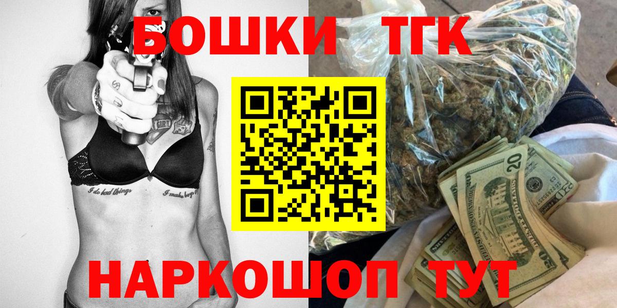 Бошки марихуана Bruce Banner Ахтубинск